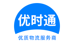 莲都区到香港物流公司,莲都区到澳门物流专线,莲都区物流到台湾