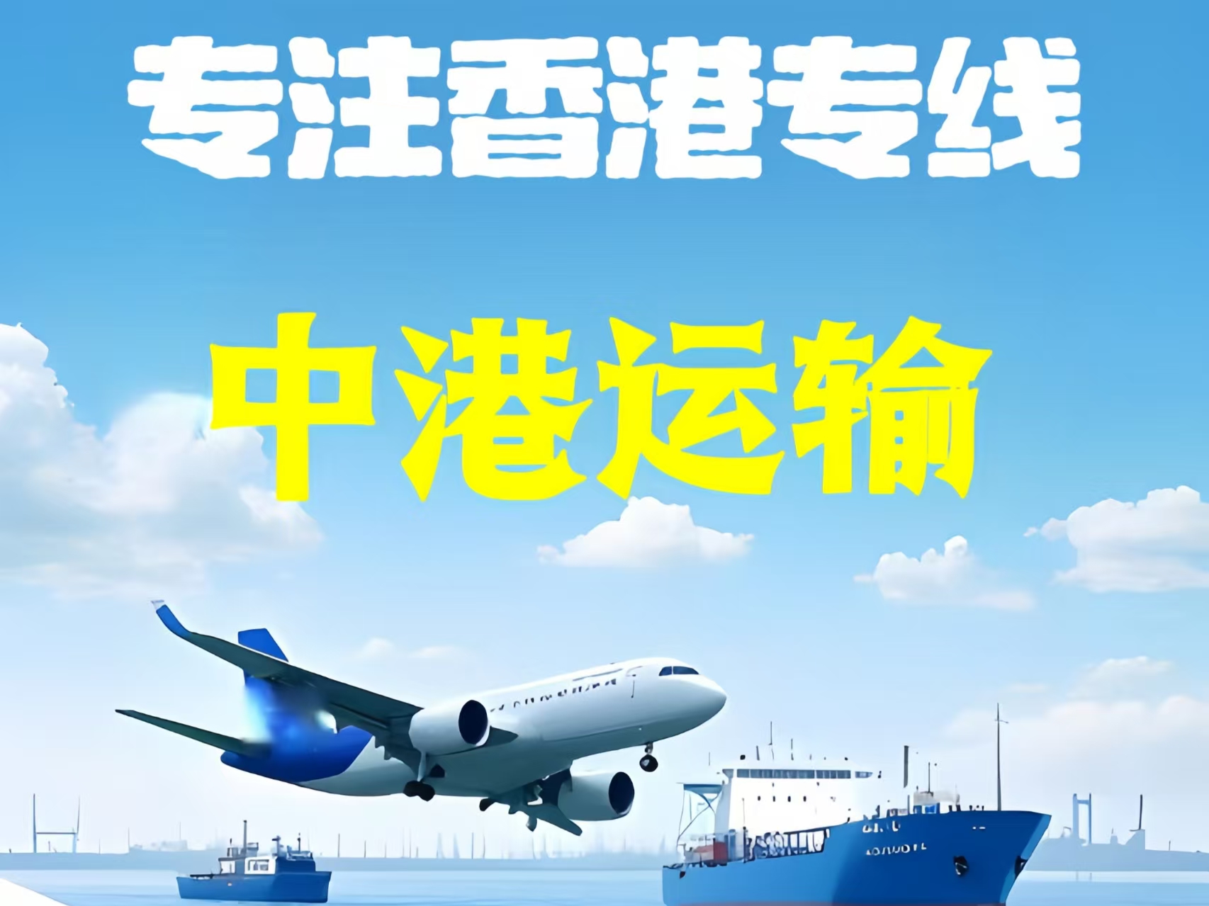莲都区至香港新界10吨线路板跨境物流全流程解析